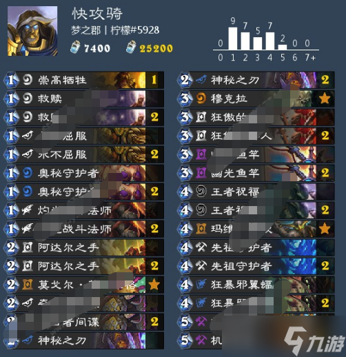 炉石传说2020快攻骑卡组怎么玩