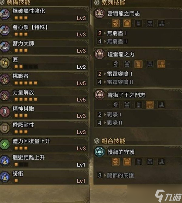 怪物猎人荒野大锤配装