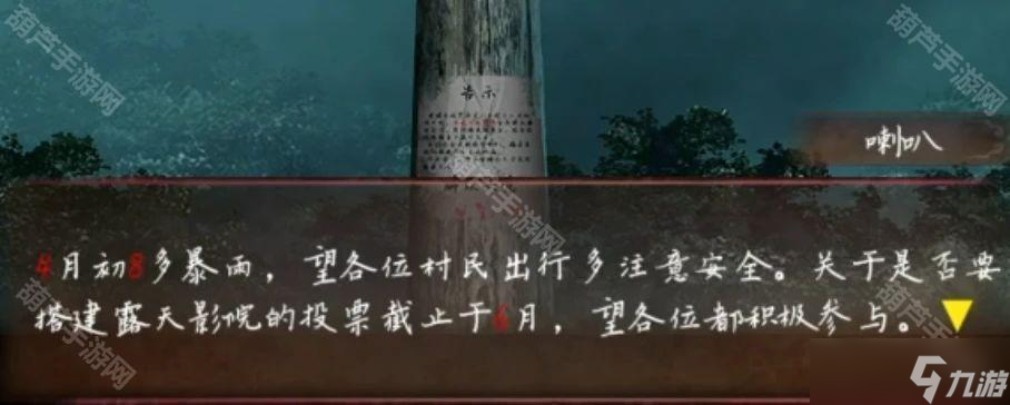 《阴阳锅3阴缘牵》全章节通关攻略汇总