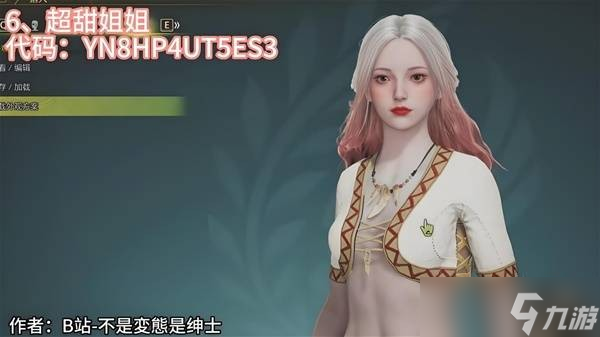 怪物猎人荒野捏脸码合集分享