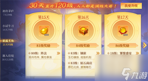 5月15日公测来袭，首月300抽，《头铁主公》邀你领金将！