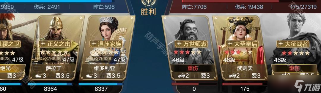 《世界启元》S9赛季三队共存阵容搭配建议
