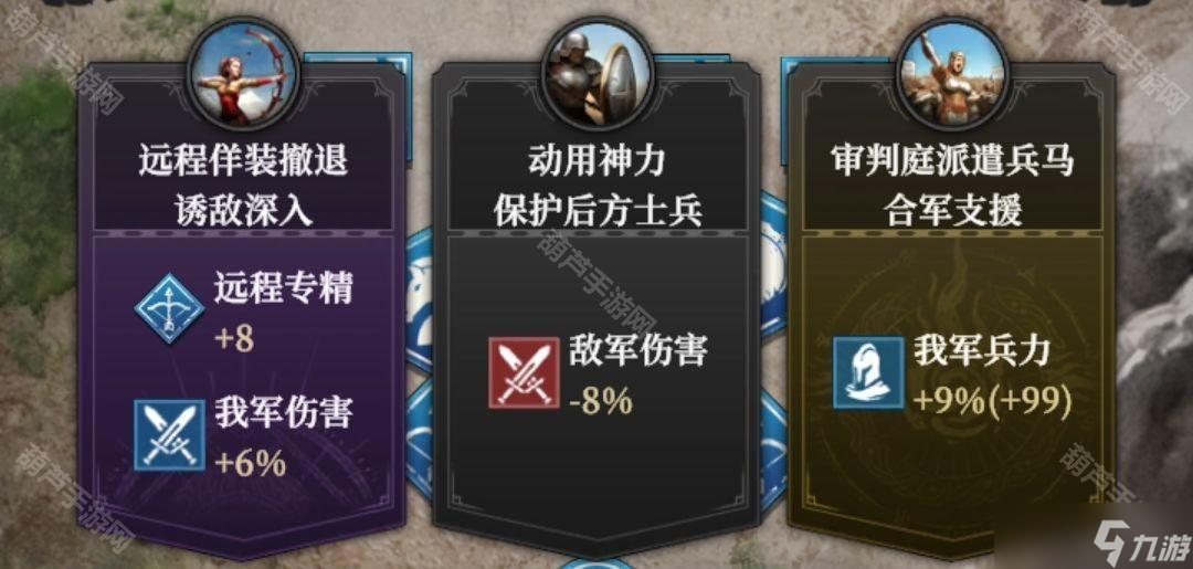 《地下城堡4》军团战通关攻略