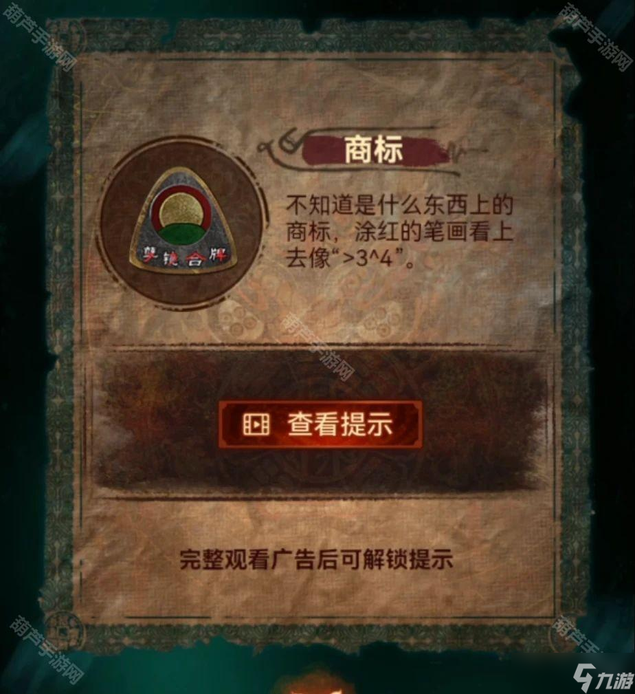 《紙嫁衣7卿不負》全章節(jié)圖文攻略匯總