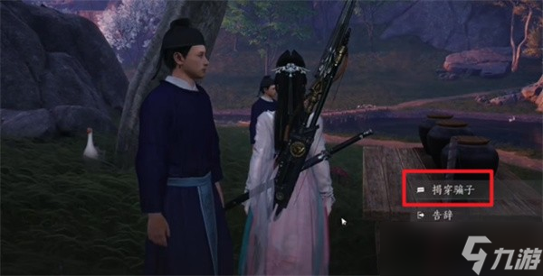 燕云十六声万事知真假少东家任务攻略