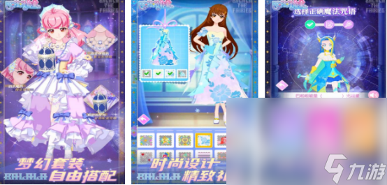 有没有巴啦啦小魔仙游戏2025流行的巴啦啦小魔仙手游下载分享