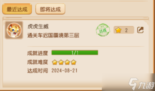 车迟国蜃境攻略特殊事件