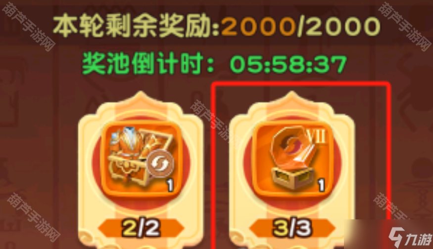 《怪兽大联盟》战典获取方法