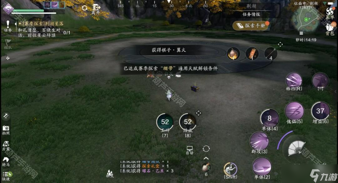 《天涯明月刀手游》S2赛季九星遗迹任务9颗棋子获取方法