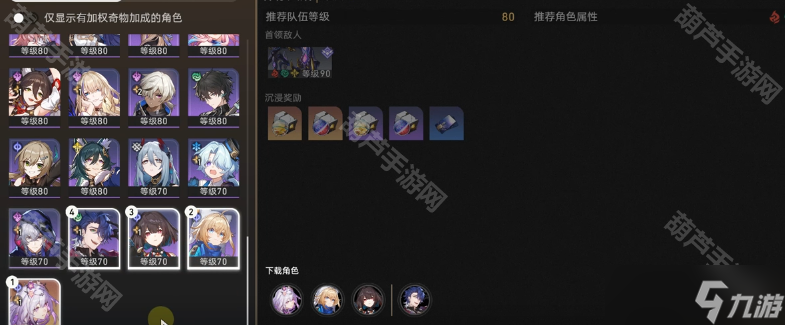 《崩坏星穹铁道》遐蝶专属成就英雄不朽攻略
