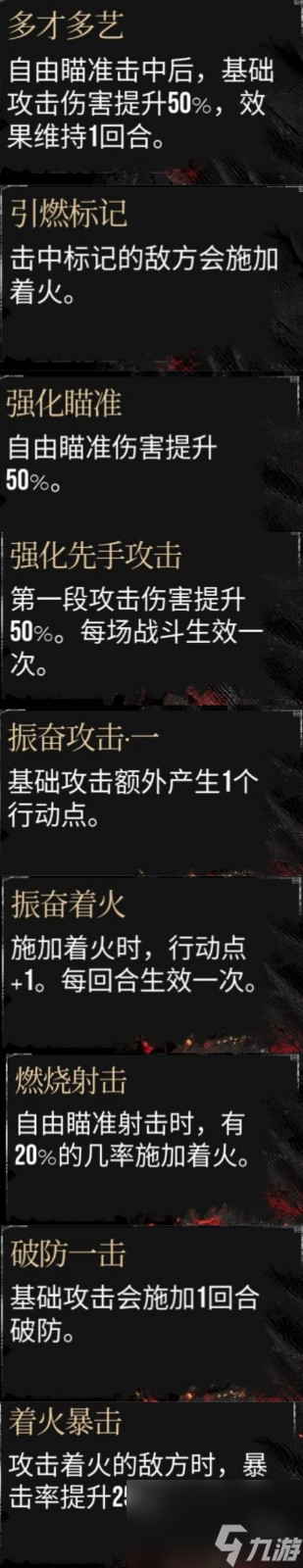 《光与影：33号远征队》高强度流派攻略分享