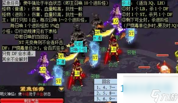 梦幻西游离焰明火珠任务攻略