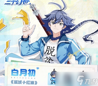 《三千幻世》光系角色培养推荐