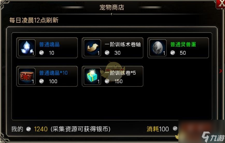 《王者之剑》宠物系统介绍