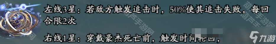《春秋玄奇》神器天机万象罗盘加点攻略