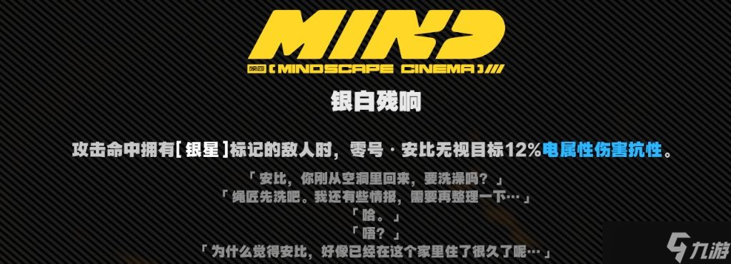 绝区零1.6新角色零号安比全方位玩法攻略