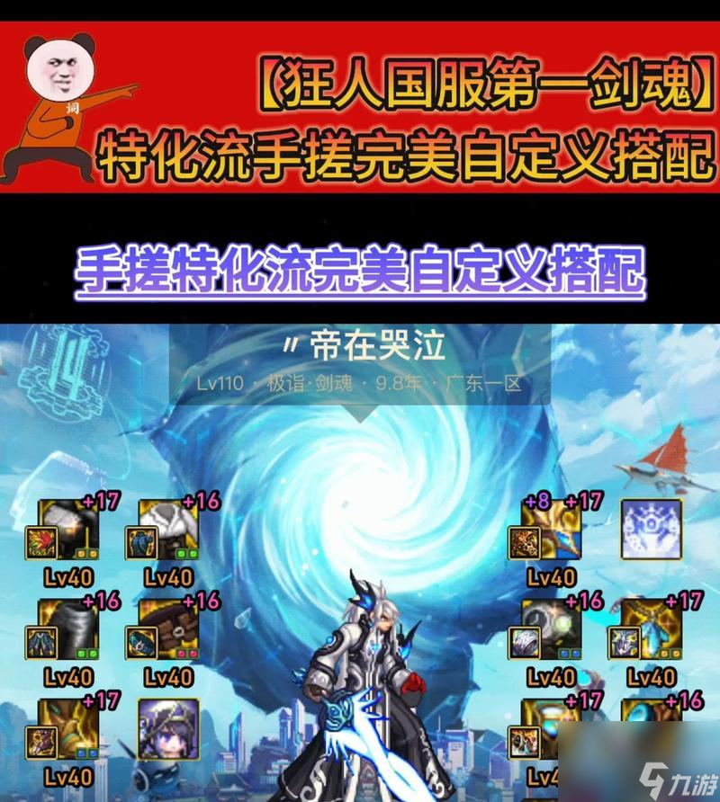 新活动中一级打造剑魂的获取方法是什么？活动参与条件有哪些？