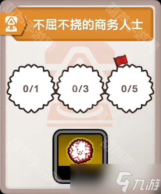 《TRIBE NINE》小老师Zero战斗成就达成攻略