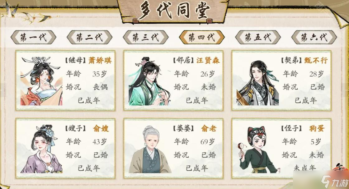 《華夏千秋》新手攻略