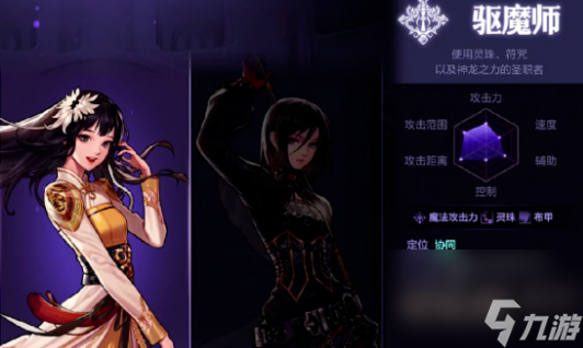 DNF手游驱魔师毕业装备搭配全解析