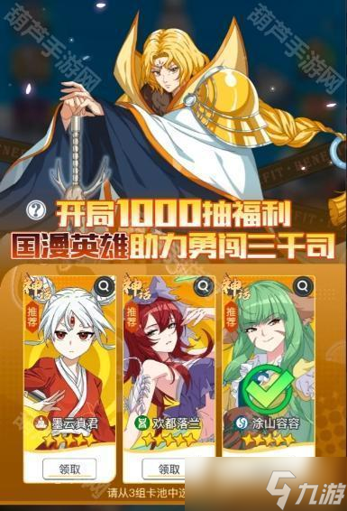 《三千幻世》开服福利一览