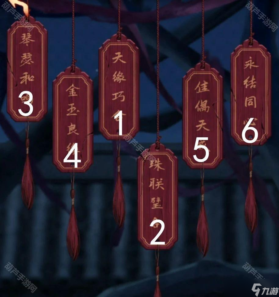 《阴阳锅3阴缘牵》全章节通关攻略汇总