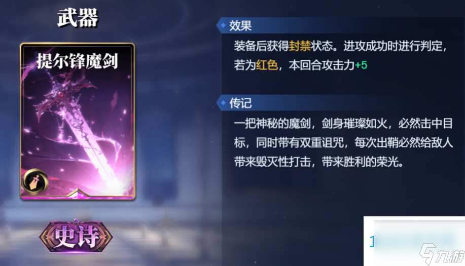 诸神竞技场苏尔特尔技能构筑卡组推荐