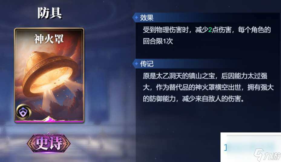 诸神竞技场蚩尤技能构筑卡组推荐