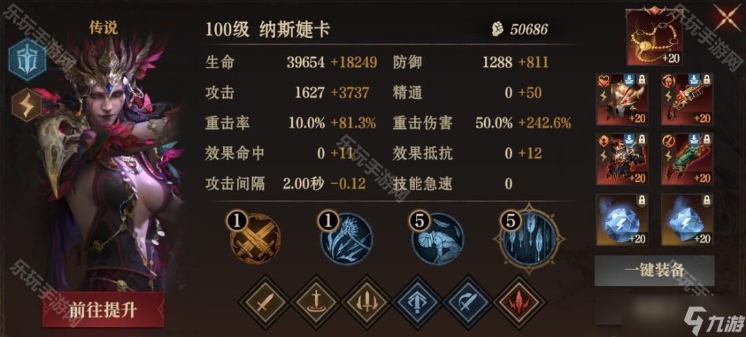 《龙息神寂》S1赛季低配电队海王阵容推荐