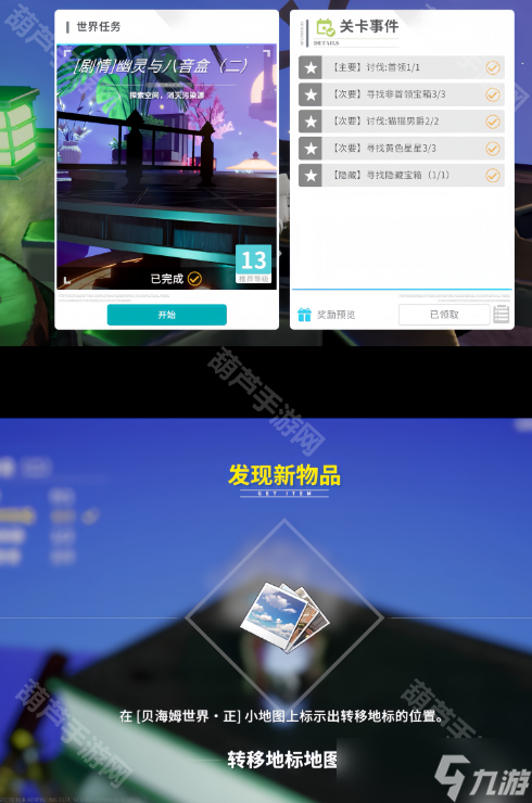 《开放空间》贝海姆异空间宝箱收集攻略