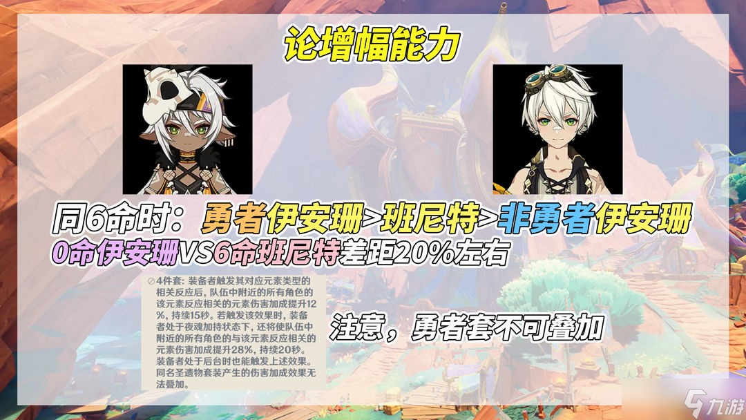 原神5.5伊安珊全方位玩法指南