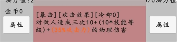 《轉(zhuǎn)世之旅》技能詳解