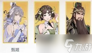 三国志幻想大陆2枭之歌预抽卡选哪个角色好