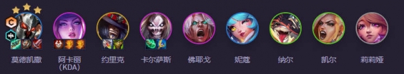 《云顶之弈》强音争霸五杀超粉铁男阵容介绍