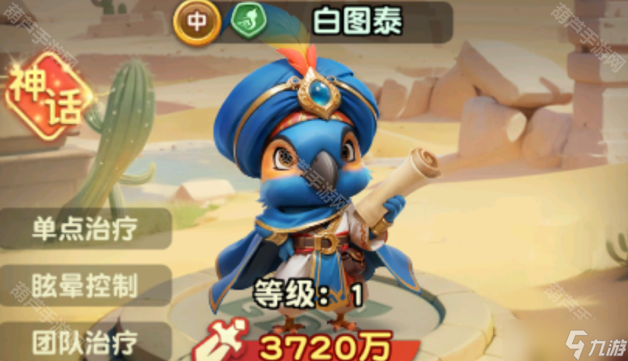 《怪兽大联盟》中亚最强阵容推荐