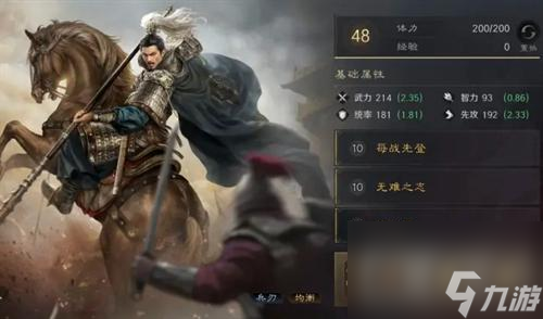 三国谋定天下S4金马桶队玩法全攻略