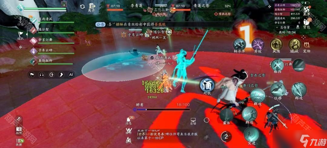 《天涯明月刀手游》S2赛季莲池湖话本攻略
