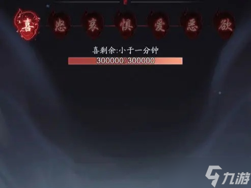 《踏风行》七情劫试炼介绍
