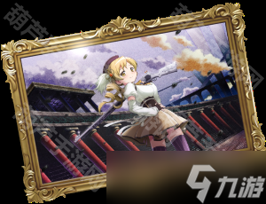 《魔法少女小圆MagiaExedra》五星角色肖像选择建议