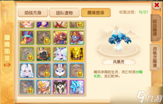 车迟国蜃境攻略特殊事件
