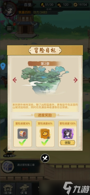 乱世江湖新手关卡通关指南