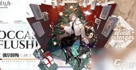 明日方舟12月返场皮肤及新版本「苍白海」前瞻