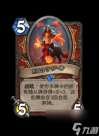 炉石传说世界之树的余烬迷你包战士新卡全解析