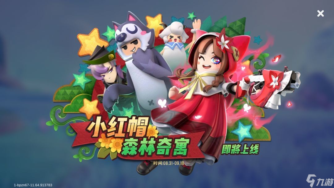 香肠派对SS20赛季全缤纷美味值汇总
