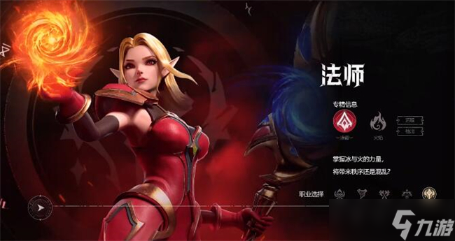 塔瑞斯世界新手职业怎么选择