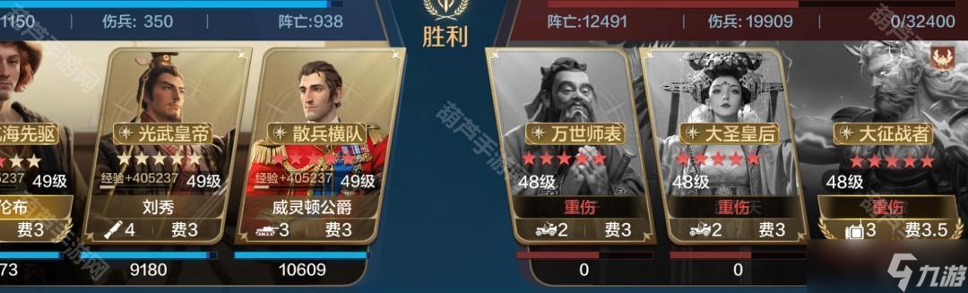 《世界启元》哥伦布刘秀速攻队搭配攻略