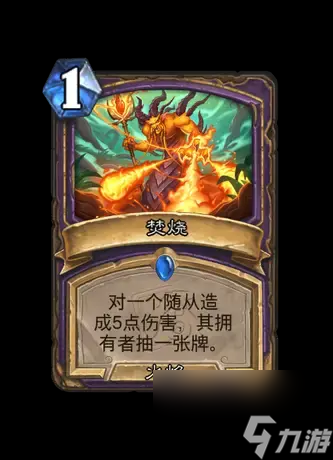 炉石传说世界之树的余烬迷你包术士新卡全解析
