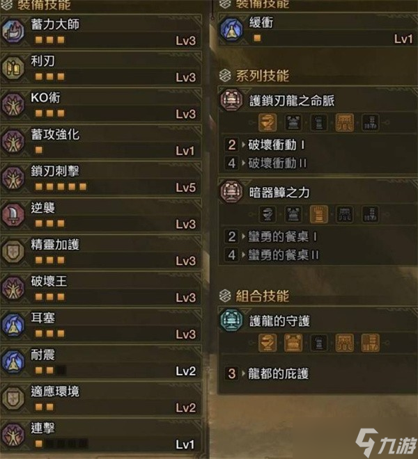 怪物猎人荒野大锤配装
