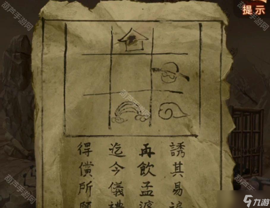 《紙嫁衣7卿不負》全章節(jié)圖文攻略匯總