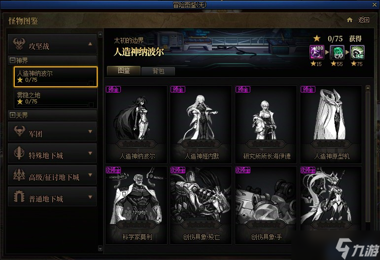 DNF人造神团本附魔、商店、武器、竞拍及图鉴一览